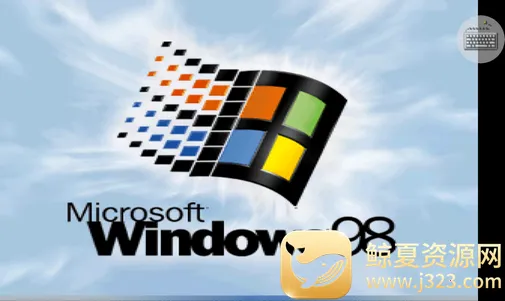Win98模拟器2025下载安装 Win98模拟器2025下载安装