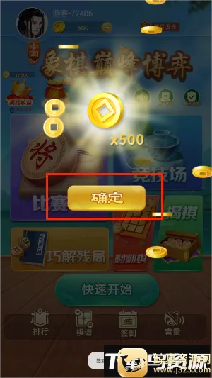 中国象棋巅峰博弈2025官方最新版本 中国象棋巅峰博弈2025官方最新版本