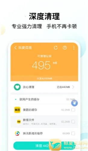 手心清理大师2026官方最新版本 手心清理大师2026官方最新版本
