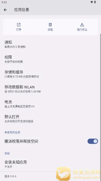 ONPatch框架2025下载安装 ONPatch框架2025下载安装