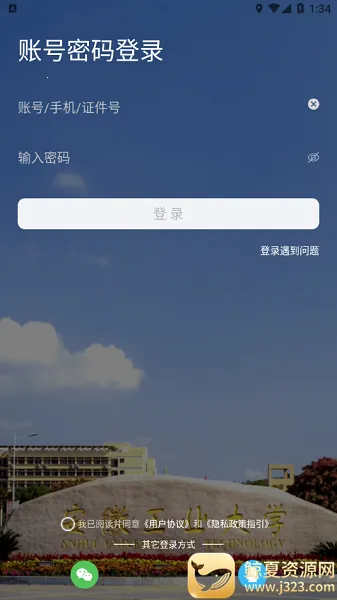 ���ϰ�����(У԰����ƽ̨)