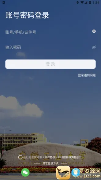 ���ϰ�����(У԰����ƽ̨)