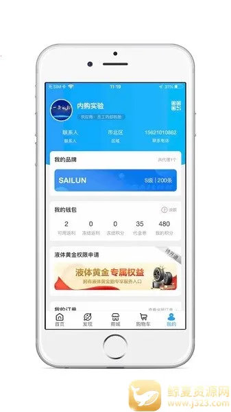 耀灵店管家(门店管理平台) 耀灵店管家(门店管理平台)