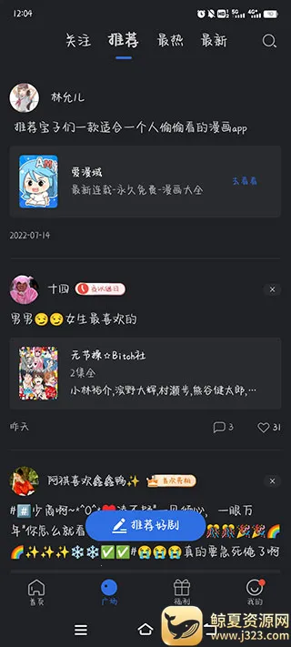 星夜影视2025官方最新版本 星夜影视2025官方最新版本