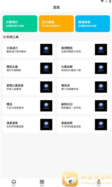 凌云社区(游戏社区服务) 凌云社区(游戏社区服务)