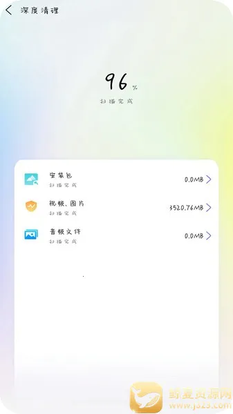 手机清理管家安卓版手机版 手机清理管家安卓版手机版