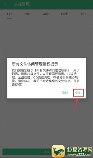 手机清理管家安卓版手机版 手机清理管家安卓版手机版