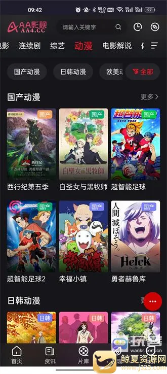 AAӰ��2025���°汾
