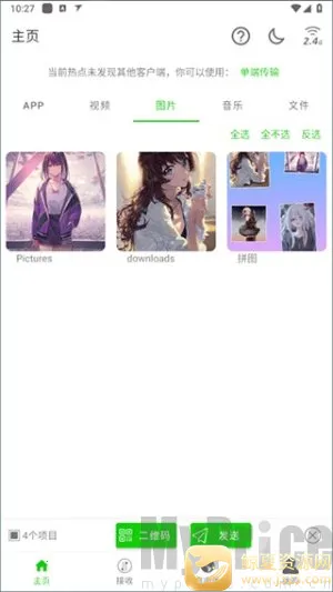 面对面快传安卓版手机版 面对面快传安卓版手机版