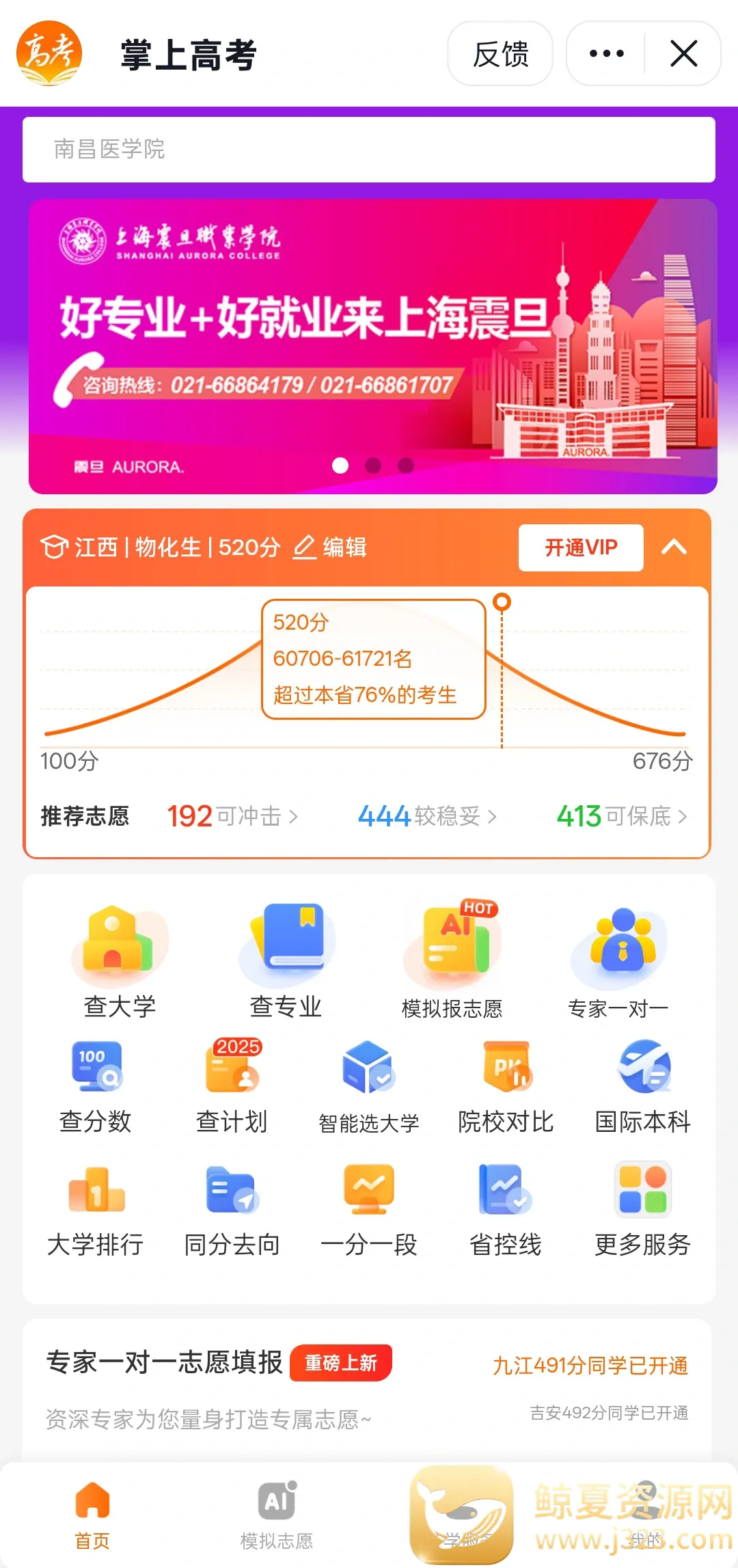 AI抖音(智能抖音搜索) AI抖音(智能抖音搜索)
