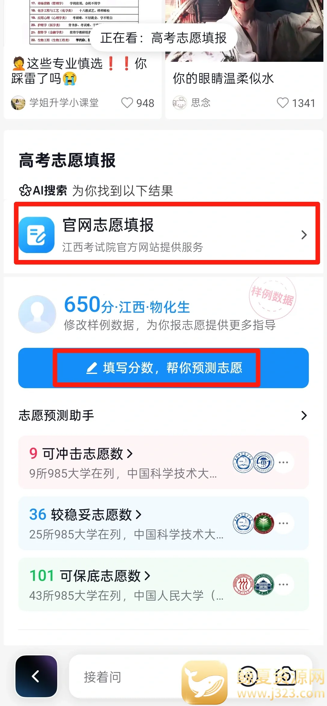 AI抖音(智能抖音搜索) AI抖音(智能抖音搜索)