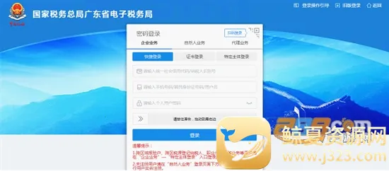 �㶫˰��(˰�����Ӧ��)