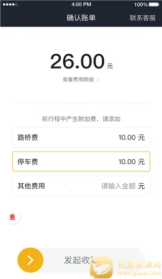 腾飞出行司机(司机接单平台) 腾飞出行司机(司机接单平台)