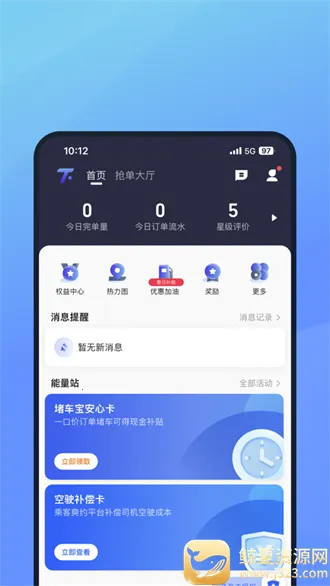 腾飞出行司机(司机接单平台) 腾飞出行司机(司机接单平台)