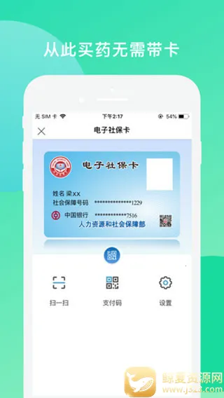 张家口人社2025官方最新版本 张家口人社2025官方最新版本