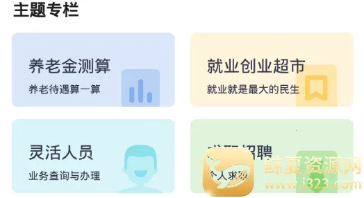 张家口人社2025官方最新版本 张家口人社2025官方最新版本