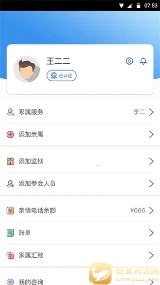 浙江监狱视频会见2026官方最新版本 浙江监狱视频会见2026官方最新版本