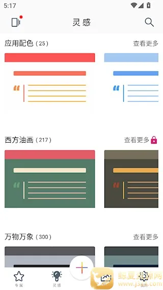 色采2025官方最新版本 色采2025官方最新版本