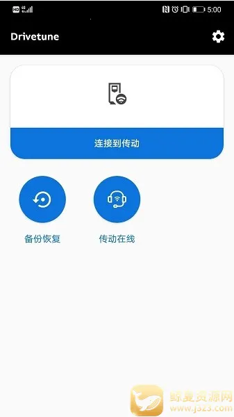 Drivetune(设备故障管理工具) Drivetune(设备故障管理工具)