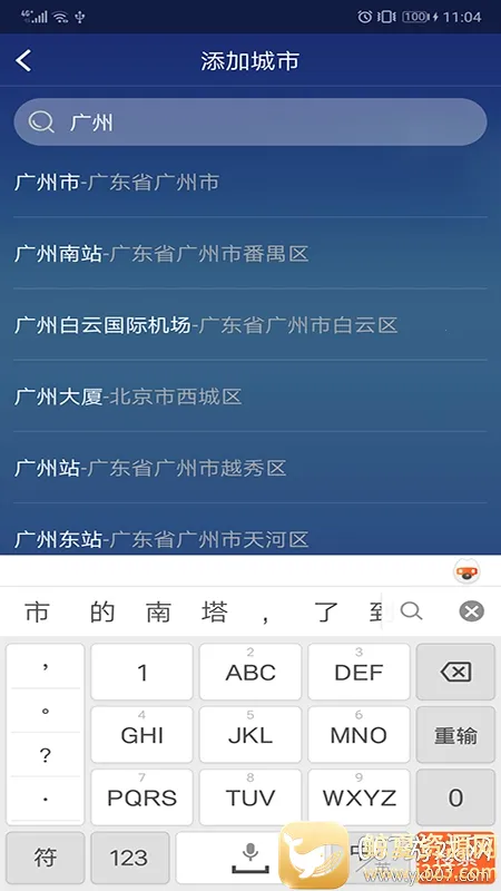 好运天气预报(天气预测助手) 好运天气预报(天气预测助手)