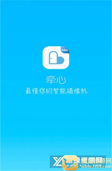 牵心Pro(情侣监控软件) 牵心Pro(情侣监控软件)