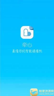 牵心Pro(情侣监控软件) 牵心Pro(情侣监控软件)