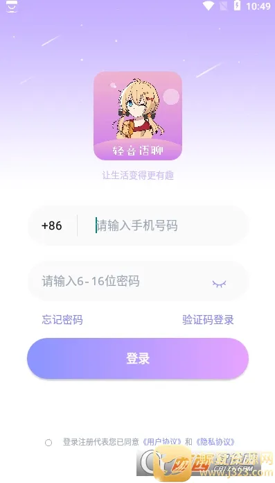 轻音语聊(免费交友软件) 轻音语聊(免费交友软件)