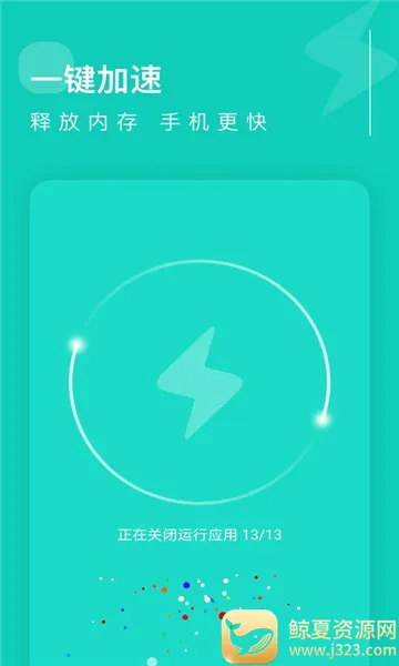 卓越清理(手机清理工具) 卓越清理(手机清理工具)