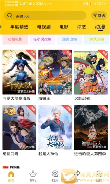 整点影视(影视观看平台) 整点影视(影视观看平台)