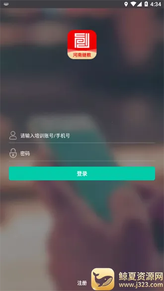 河南继教2025最新版本 河南继教2025最新版本