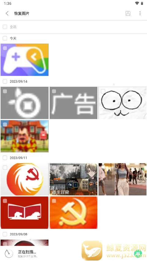 UltData(数据恢复软件) UltData(数据恢复软件)