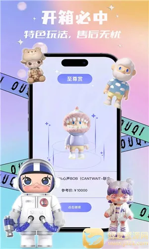 欧气玛特(潮玩购物软件) 欧气玛特(潮玩购物软件)