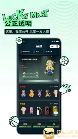 欧气玛特(潮玩购物软件) 欧气玛特(潮玩购物软件)
