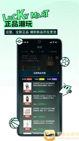 欧气玛特(潮玩购物软件) 欧气玛特(潮玩购物软件)