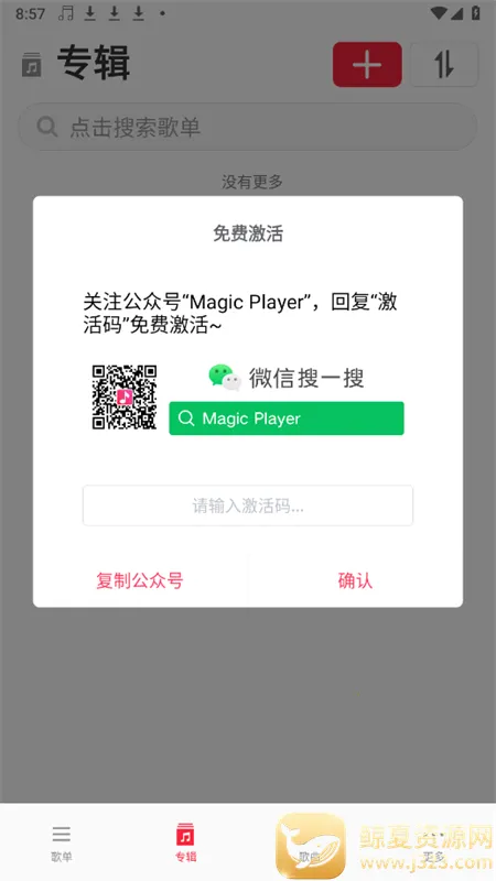 MagicPlayer(���ֲ�������)