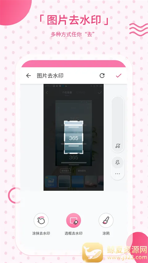 去水印宝(图片视频编辑器) 去水印宝(图片视频编辑器)