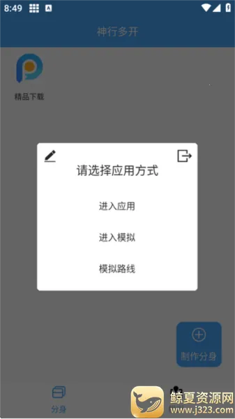 斗转多开2025最新版本 斗转多开2025最新版本