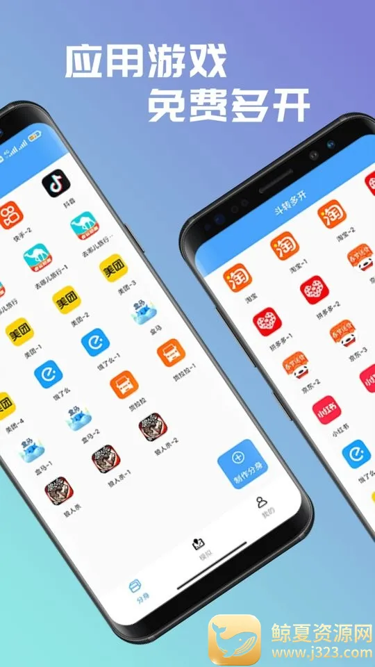 斗转多开2025最新版本 斗转多开2025最新版本