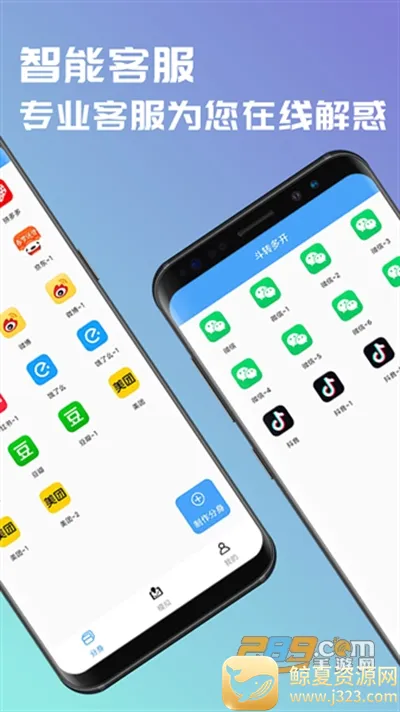 斗转多开2025最新版本 斗转多开2025最新版本