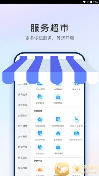 ����ʯ��ׯ2025�ٷ����°汾