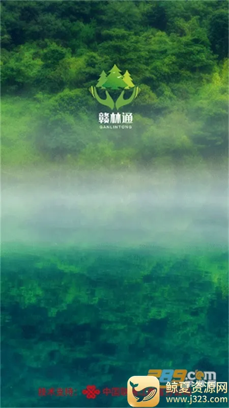 赣林通2025官方正版 赣林通2025官方正版