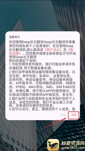 deep论文翻译安卓版手机版 deep论文翻译安卓版手机版