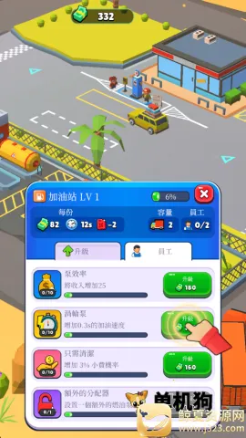 ��Ϣվ���(���þ�Ӫ����)