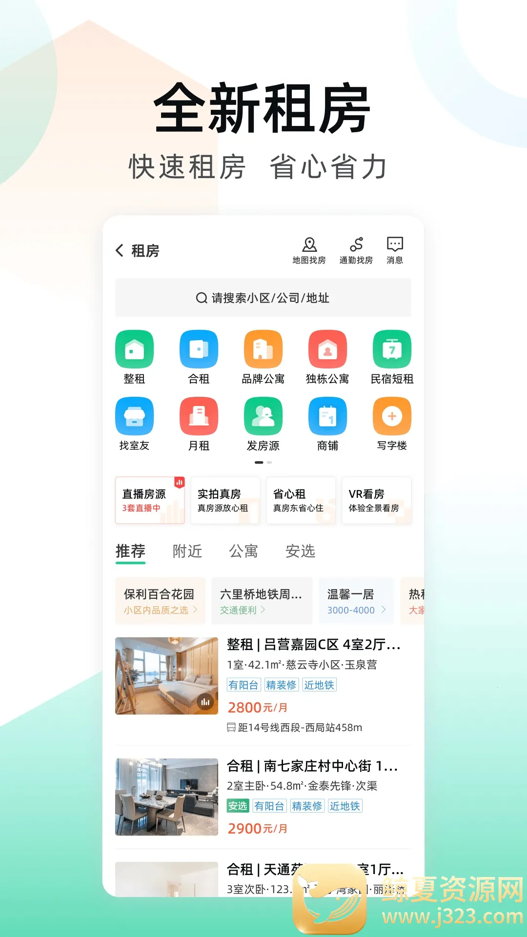 芒果找房(房产服务平台) 芒果找房(房产服务平台)