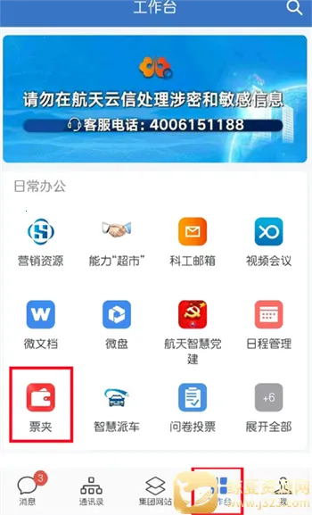 航天moa2025官方正版 航天moa2025官方正版