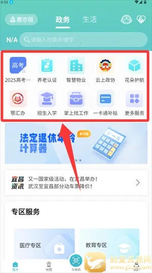 宜格服务2025最新版本 宜格服务2025最新版本