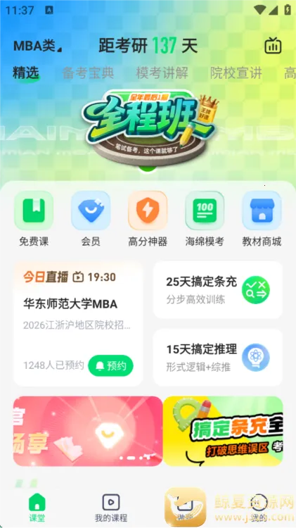 ����MBA(MBA��������)