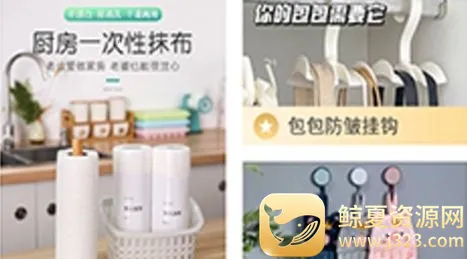 领折折(优惠购物平台) 领折折(优惠购物平台)