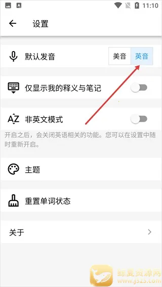 生词本(英语单词学习软件) 生词本(英语单词学习软件)