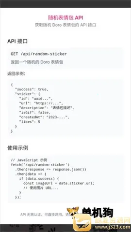 doro�����(���������ƽ̨)